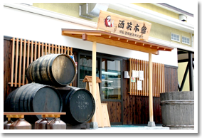 Akashi_tai Sake Brewery  Distillery