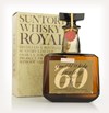 Yamazaki 60 Months Old (Rare Bottling)